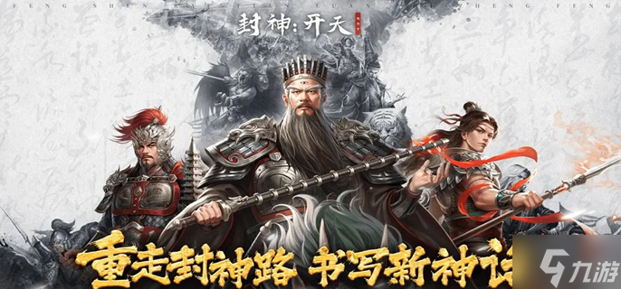 封神开天赵公明术法怎么搭配-赵公明术法选择推荐