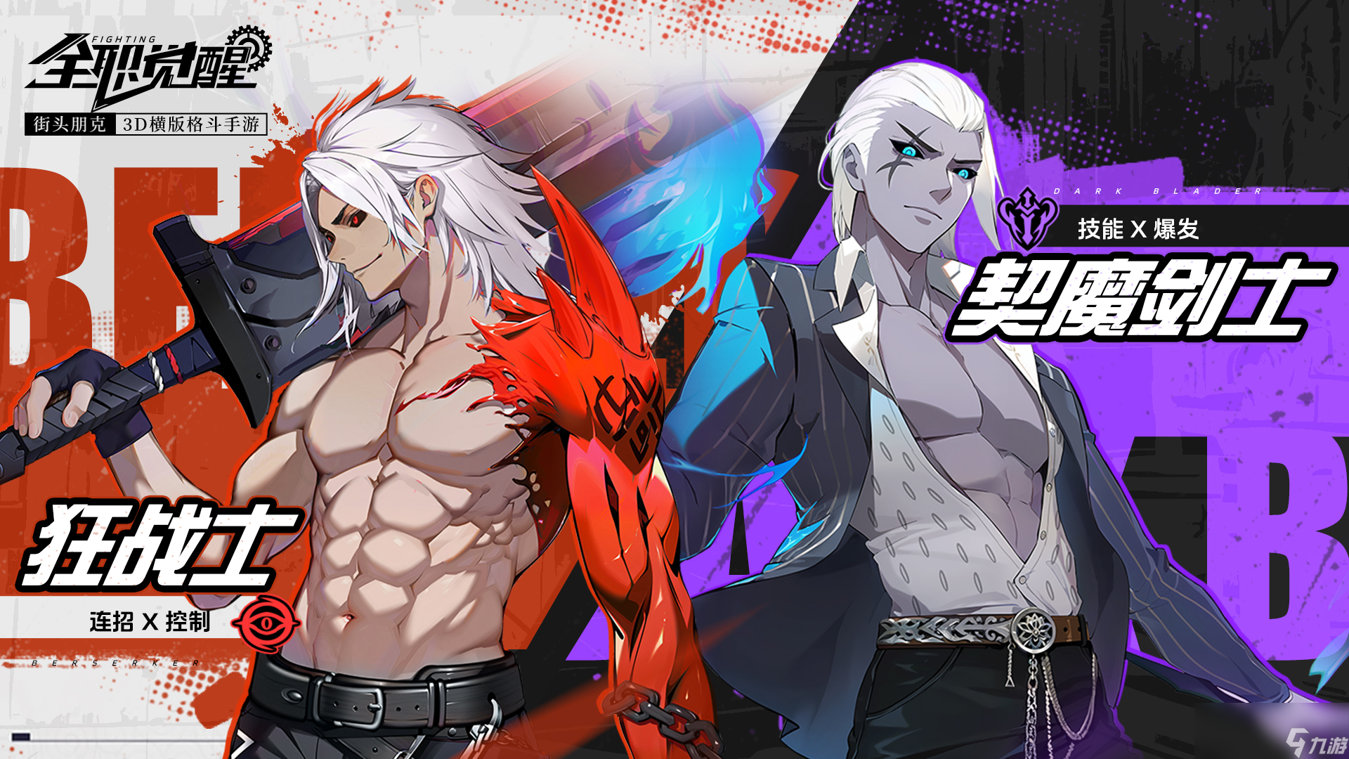 《全职觉醒》剑士转职攻略