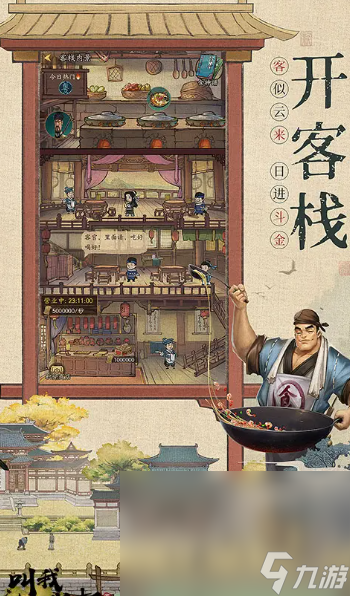 经营类联机手游下载介绍2025 有趣的经营类联机游戏分享截图