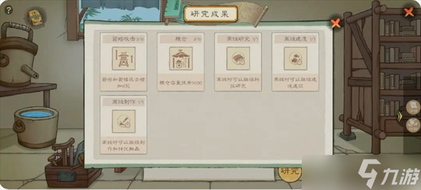 桃源记2天工院和鱼溪村详细解析