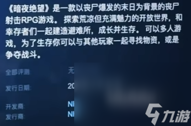 暗夜绝望海外上线时间什么时候 暗夜绝望海外上线时间介绍
