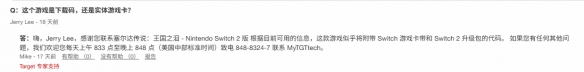 Switch2《塞尔达王泪》开启预购:实体卡带+升级码
