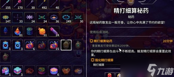 《崩溃大陆2》精打细算成就完成介绍