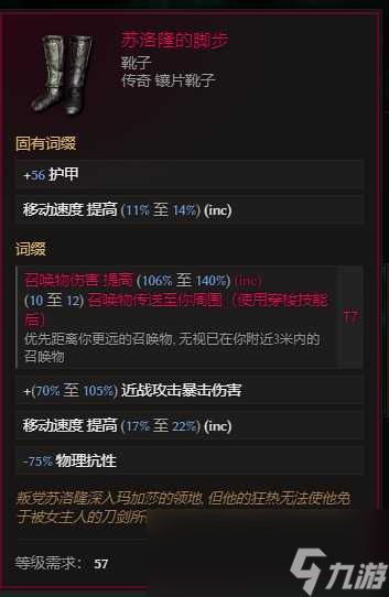 最后纪元虚空骑士暴击流显化盔甲玩法攻略