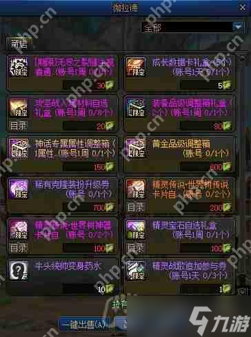 DNF世界树重生活动怎么玩-世界树重生活动玩法攻略