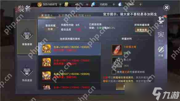 新神魔大陆咒术师攻略