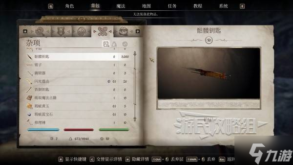 《上古卷轴4重制版》无限开锁骷髅钥匙获取方法 魔神器万能钥匙怎么获得