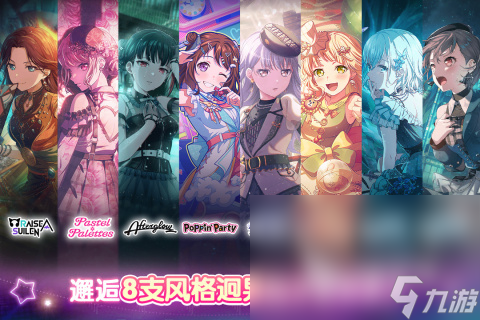 好玩的二次元音游推薦 2025必玩的二次元音游有沒(méi)有