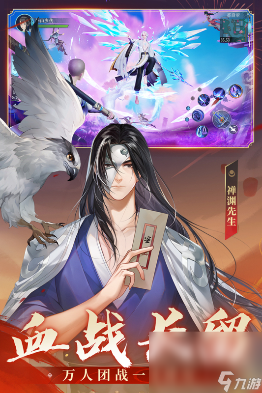 好玩的武侠类3d网游手游有哪些 2025人气高的3d武侠类网络手游大全