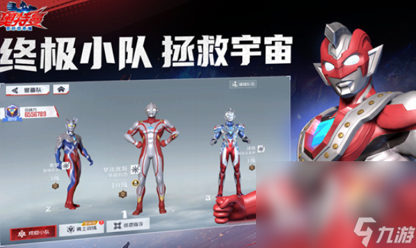 奥特兄弟游戏有哪些介绍2025 高质量的奥特兄弟游戏一览