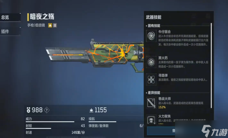 逆战未来乘风破浪皮肤怎么获取-乘风破浪皮肤获取攻略