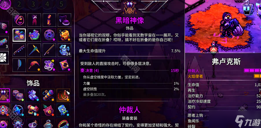 《崩溃大陆2》饰品黑暗神像获取方法