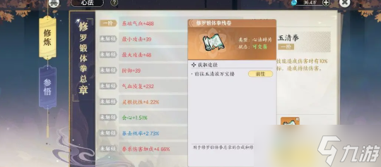 掌门下山参悟怎么玩-掌门下山参悟玩法介绍