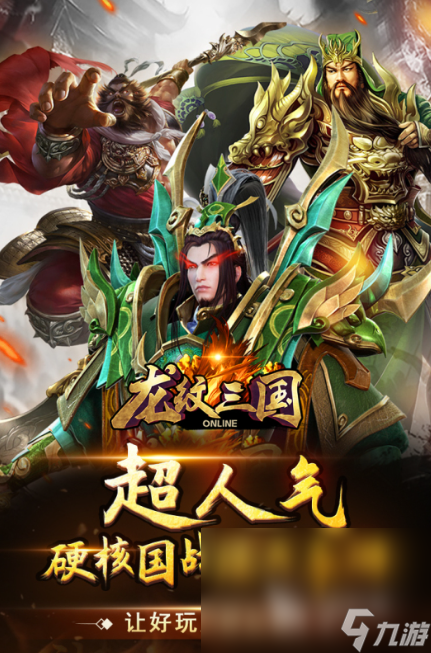 統(tǒng)一三國游戲有哪些介紹2025 可以統(tǒng)一三國的游戲匯總