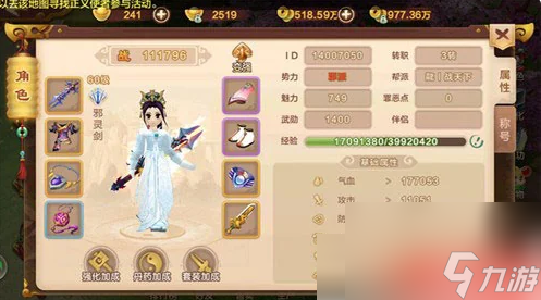 热血江湖怀旧版如何加防御 热血江湖手游防御力提升方法