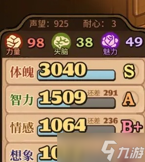 火山的女儿怎么玩游戏攻略