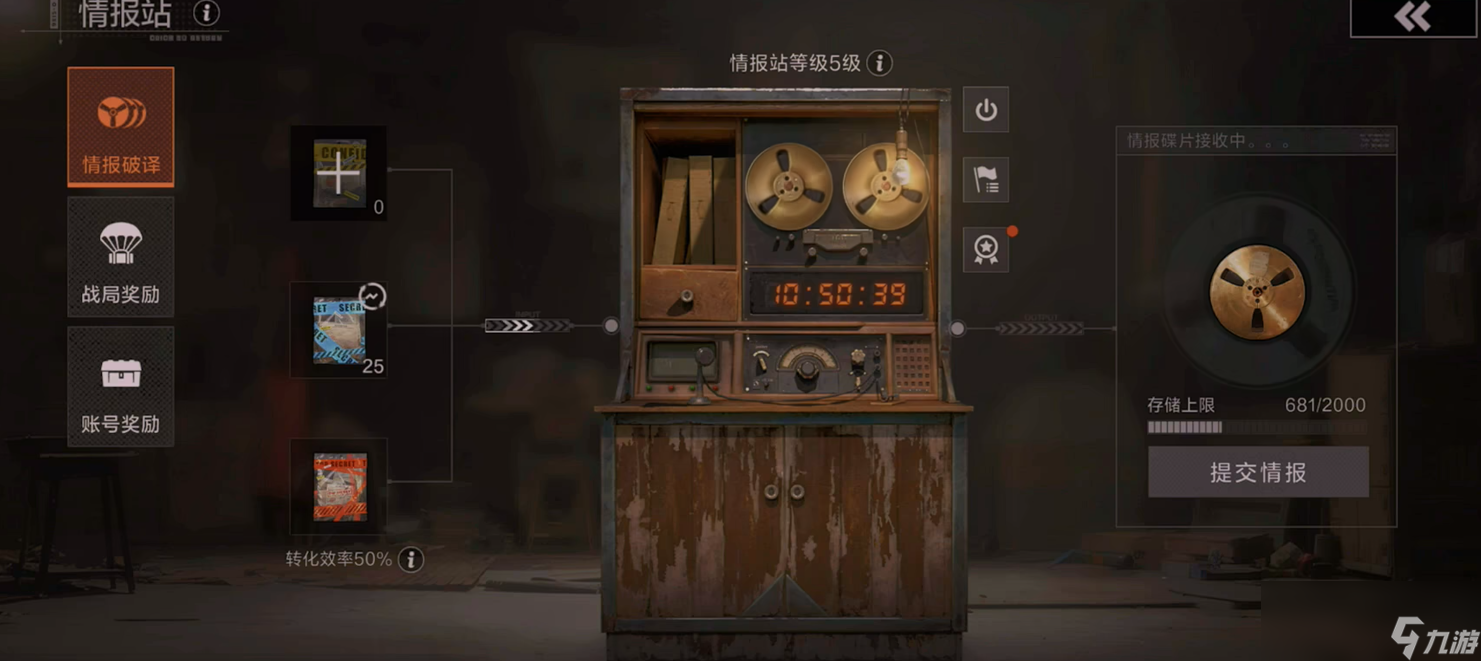 《失控进化》工具柜使用攻略