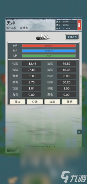 火爆的仙侠类单机手游汇总2025 优质的仙侠类单机手游合集