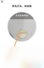 龙江人社刷脸认证的方法