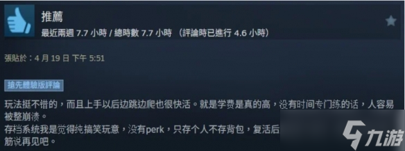 Steam98%好评！3D硬核跑酷《White Knuckle》推荐