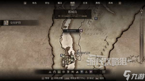 《上古卷轴4重制版》无限开锁骷髅钥匙获取方法 魔神器万能钥匙怎么获得