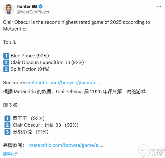 2025年评分前三游戏揭晓：蓝途王子、光与影、<a id='link_pop' class='keyword-tag' href='https://www.9game.cn/shuangyingqijing/'>双影奇境</a>