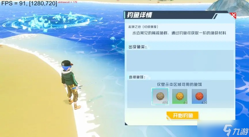 口袋新旅程钓鱼系统介绍