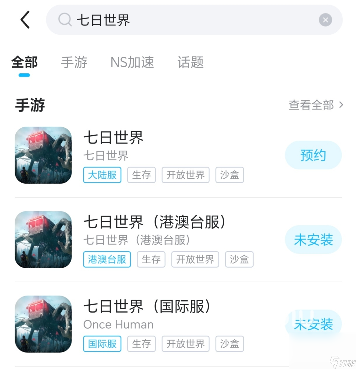 七日世界手游黑屏闪退卡顿延迟丢包怎么办 七日世界手游哪个加速器好用