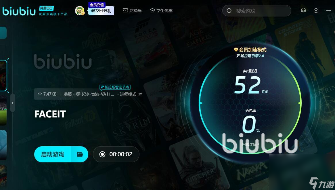 FACEIT加速器哪个比较好 好用的FACEIT加速器推荐