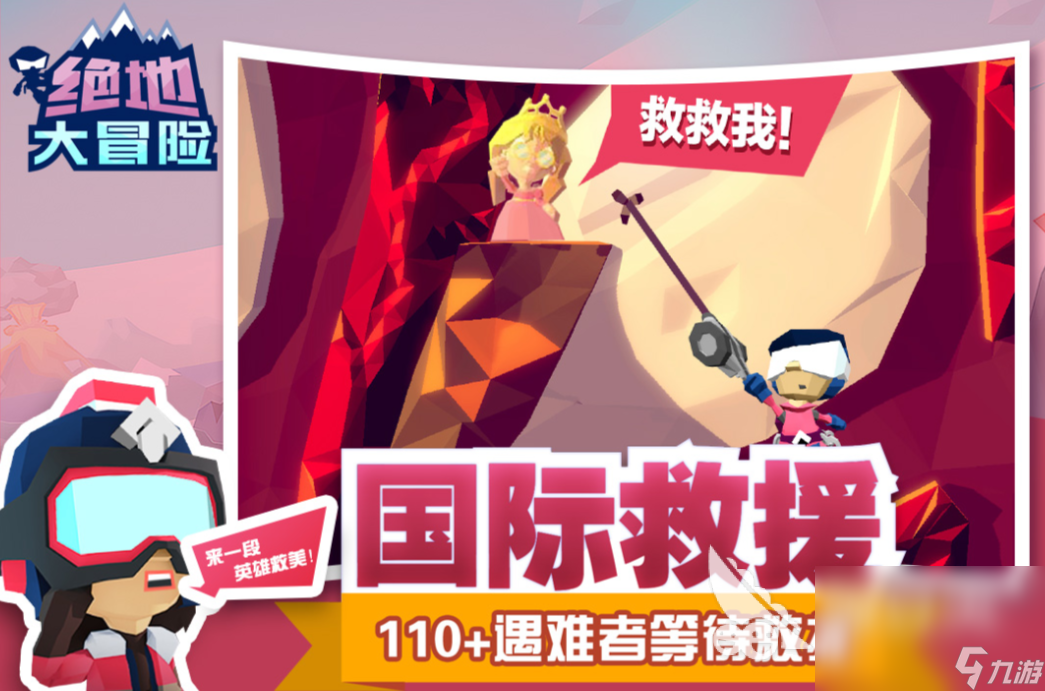 簡單的冒險游戲有哪些 2025熱門的冒險游戲top5