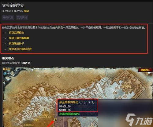 魔兽世界中御戒而行任务怎么做？详细步骤是什么？