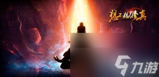 <a id='link_pop' class='keyword-tag' href='https://www.9game.cn/xbxxz/'>想不想修真</a>紫霞上天玩法是什么