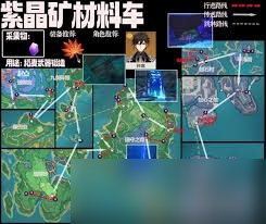 云深掌门路晶矿在哪收集