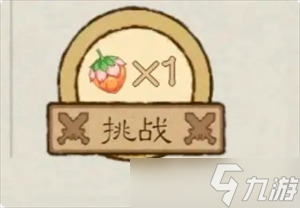 桃源记2平民困难模式玩法指南