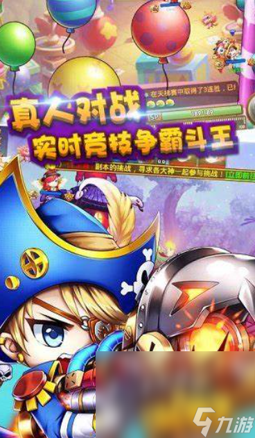 优质的q版大乱斗手机游戏大全2025 受欢迎的q版大乱斗手机游戏大全截图