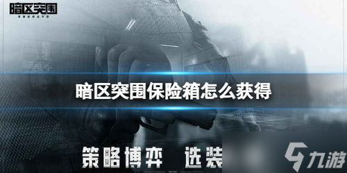 暗区突围怎么领500万柯恩币「暗区突围怎么无限卡柯恩」