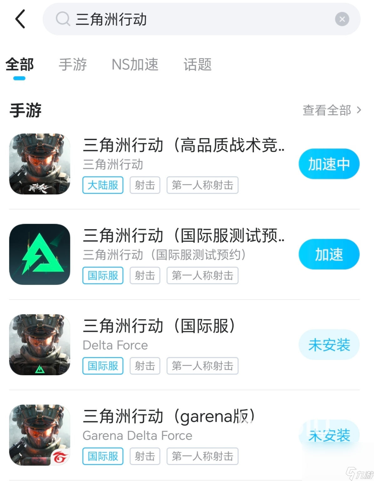 三角洲行动手游黑屏闪退卡顿延迟丢包怎么解决 三角洲行动手游加速器分享
