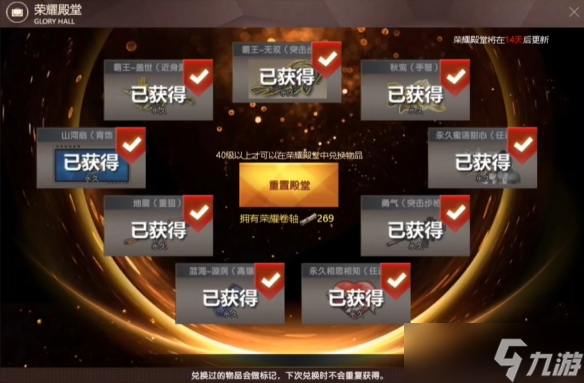 《反恐行动》荣耀殿堂抽完总额介绍