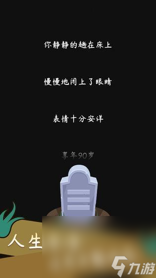 好玩的手机真实模拟游戏推荐 热门的模拟游戏大全2025