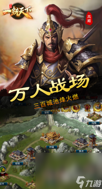 統(tǒng)一三國游戲有哪些介紹2025 可以統(tǒng)一三國的游戲匯總