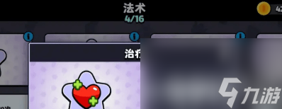 爆裂小队怎么选择适合的法术