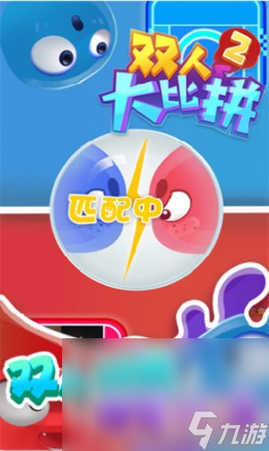 好玩的双人游戏手机版联机有哪些 2025热门的双人游戏推荐