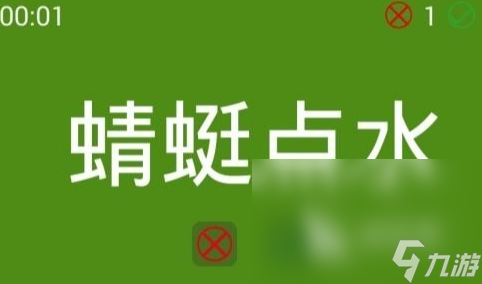 心有灵犀猜成语游戏有哪些2025 受欢迎的猜成语游戏合集