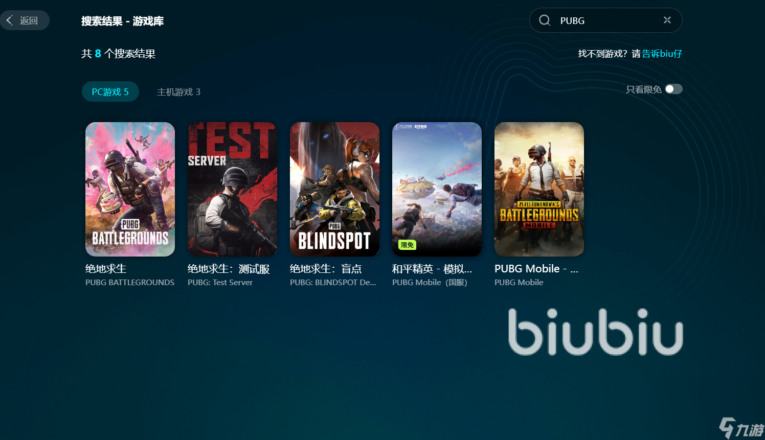 PUBG加速器哪个好 稳定的PUBG加速器推荐
