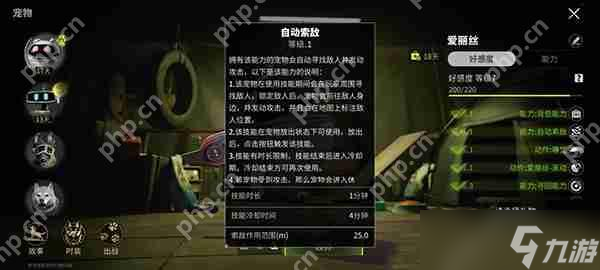 萤火突击宠物攻略及图鉴大全