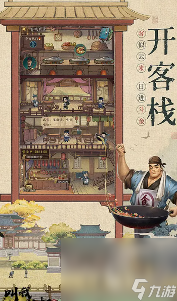 经营类联机游戏下载介绍2025 有趣的经营类联机游戏推荐