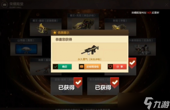 《反恐行动》荣耀殿堂抽完总额介绍
