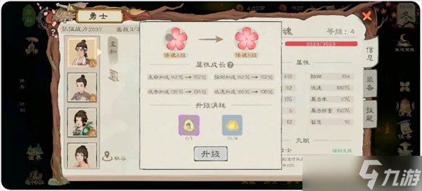 桃源记2平民困难模式玩法指南