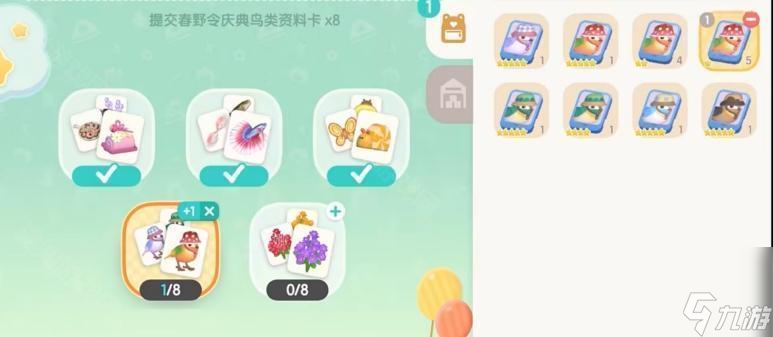 《心动小镇》春野迷限定称号获取攻略