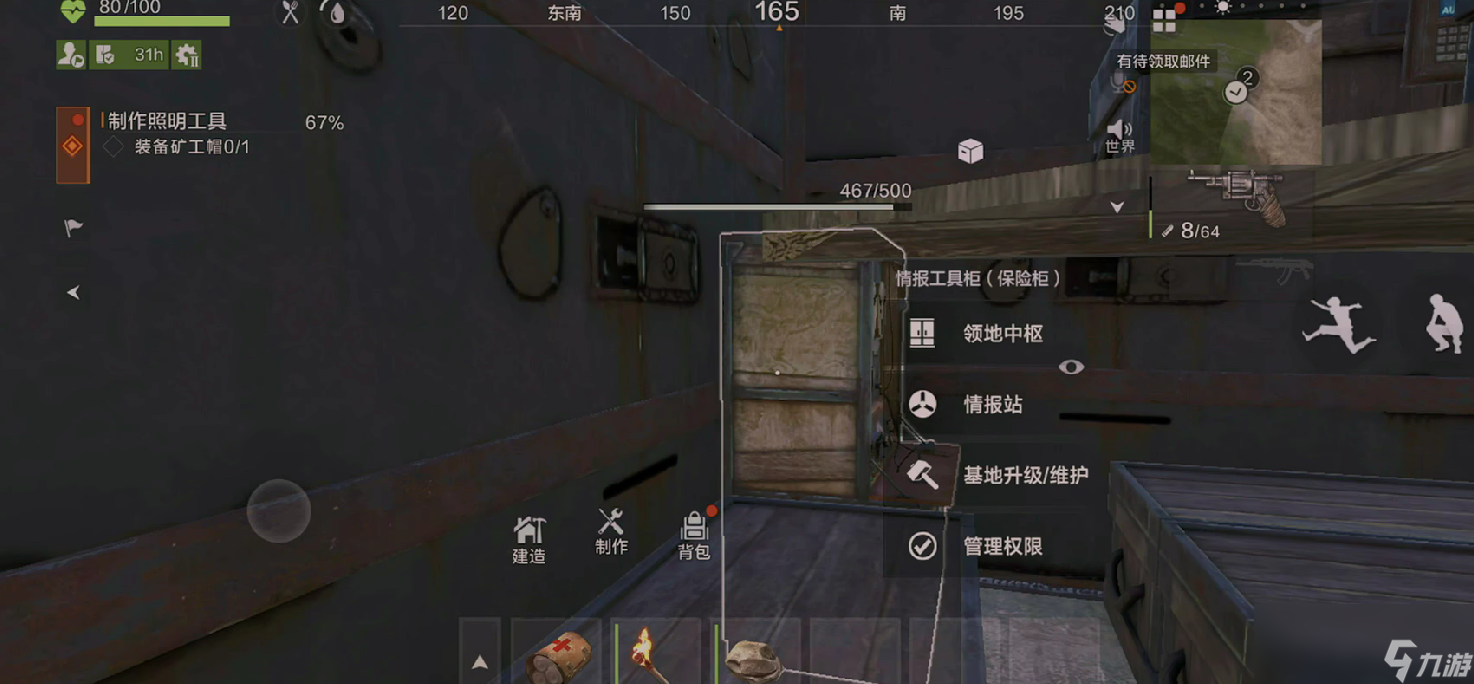 《失控进化》工具柜使用攻略